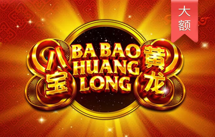和记娱乐怡情博娱